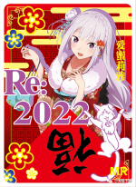 NS-10-M02-30 Emilia | Re:Zero